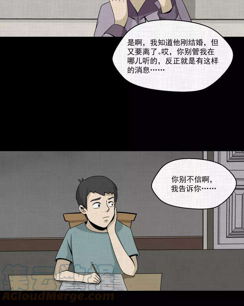 宿运街18号152话 糖（二）