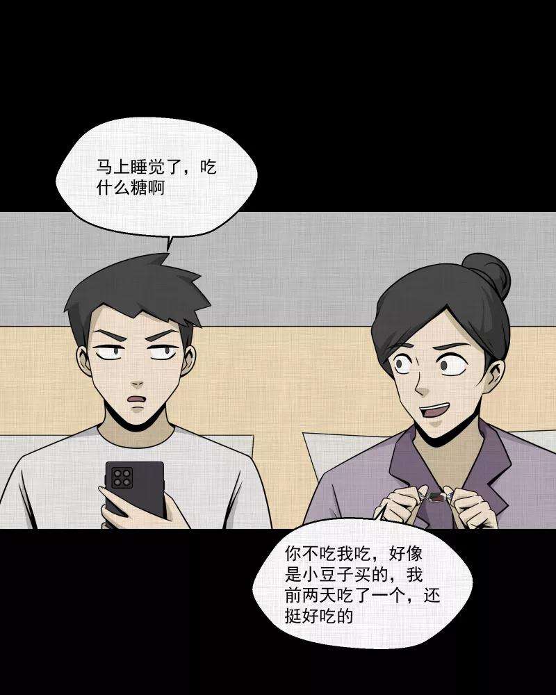 宿运街18号153话 糖（三）