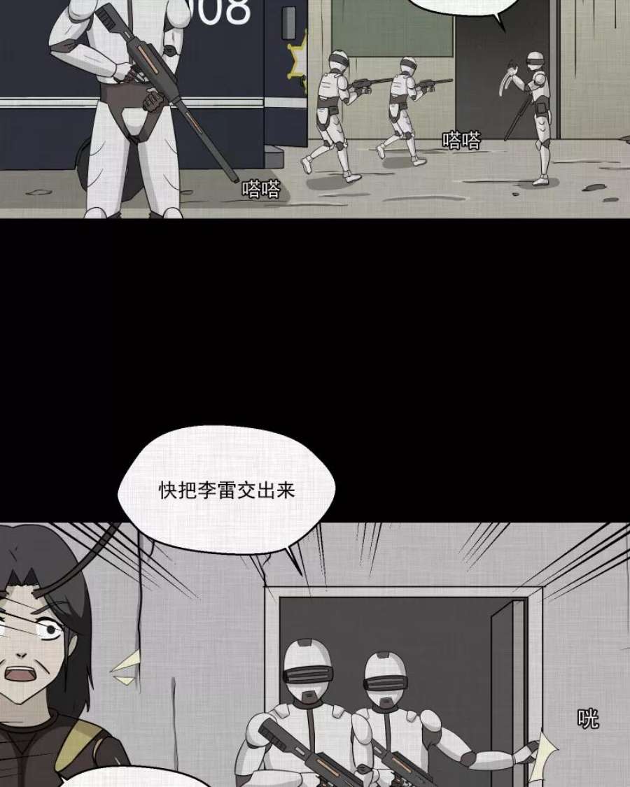 宿运街18号161话 虫（三）