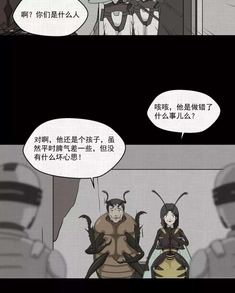 宿运街18号161话 虫（三）