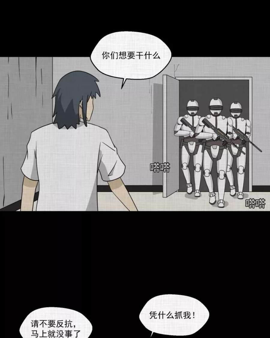 宿运街18号161话 虫（三）