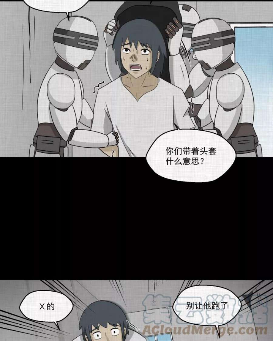 宿运街18号161话 虫（三）