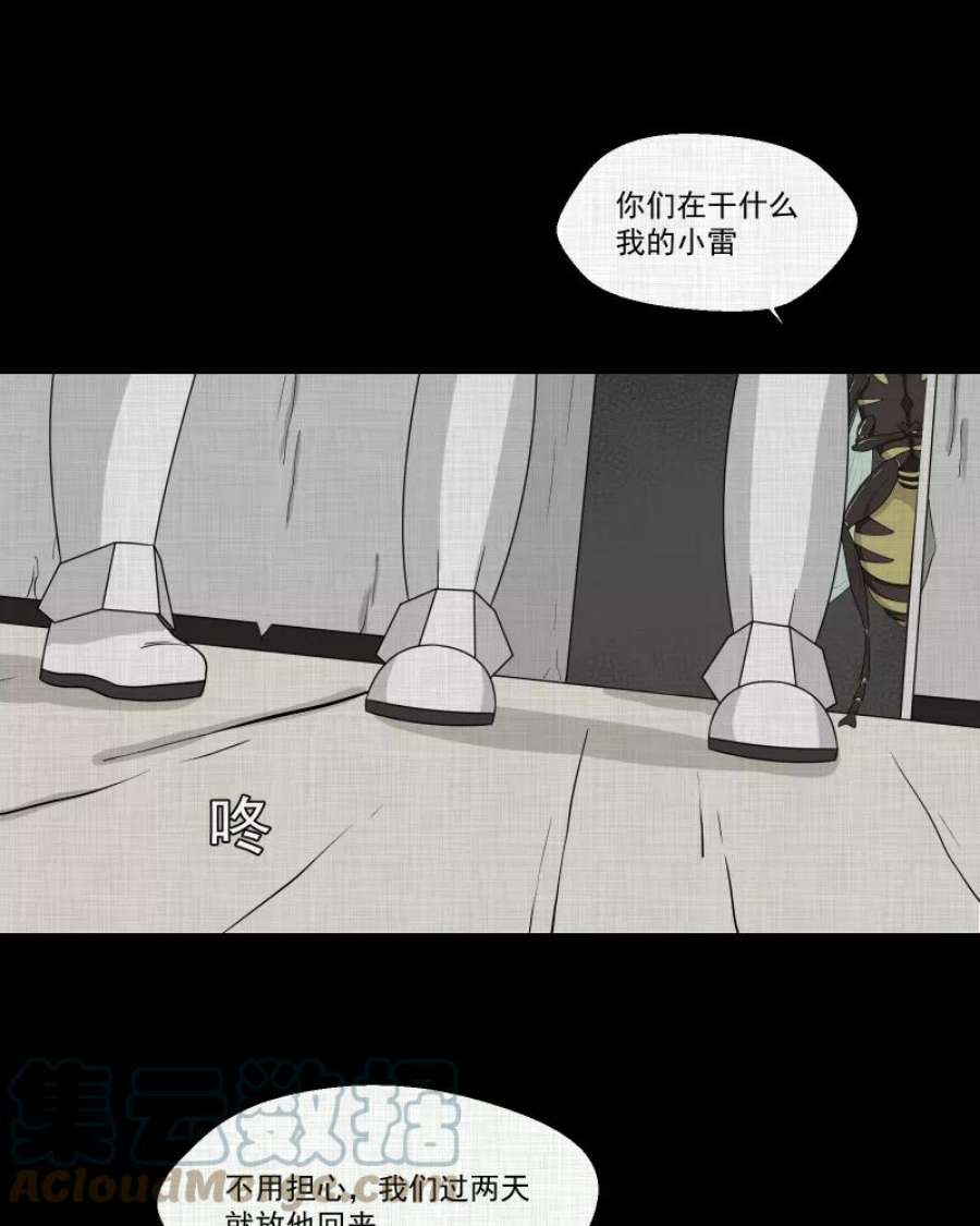 宿运街18号161话 虫（三）