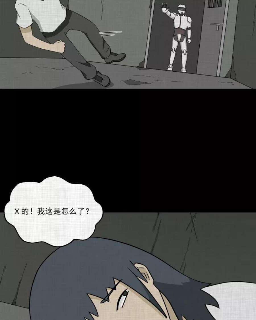 宿运街18号161话 虫（三）