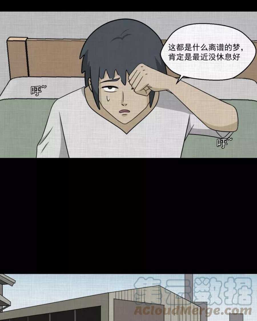 宿运街18号161话 虫（三）