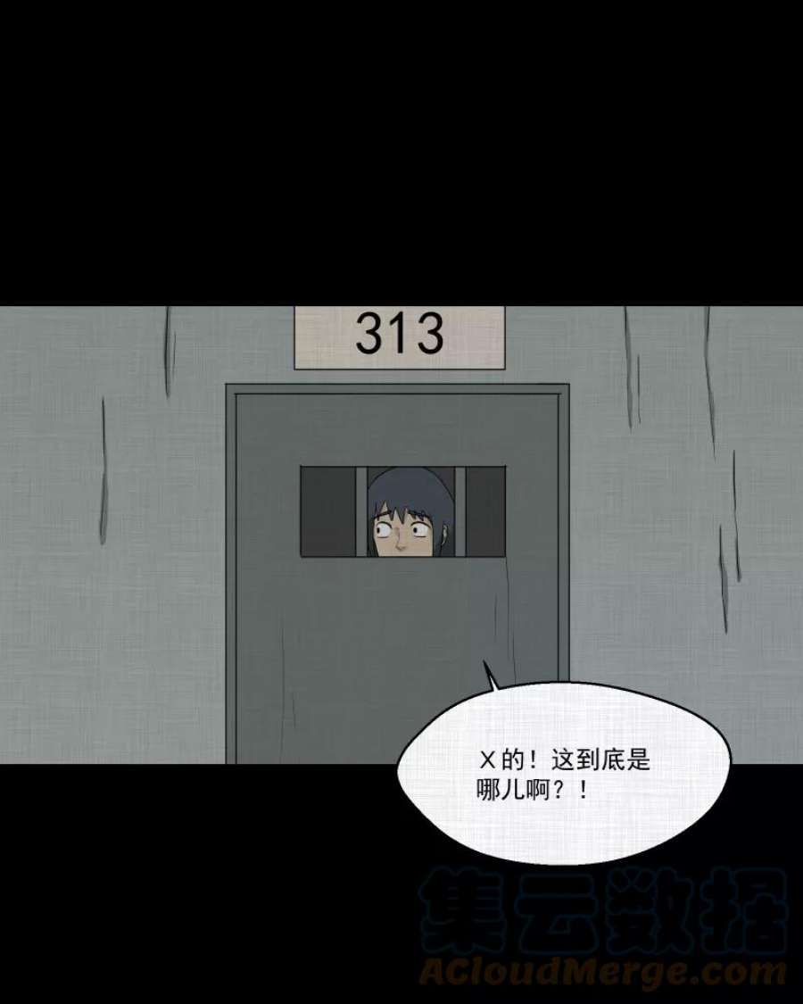 宿运街18号161话 虫（三）