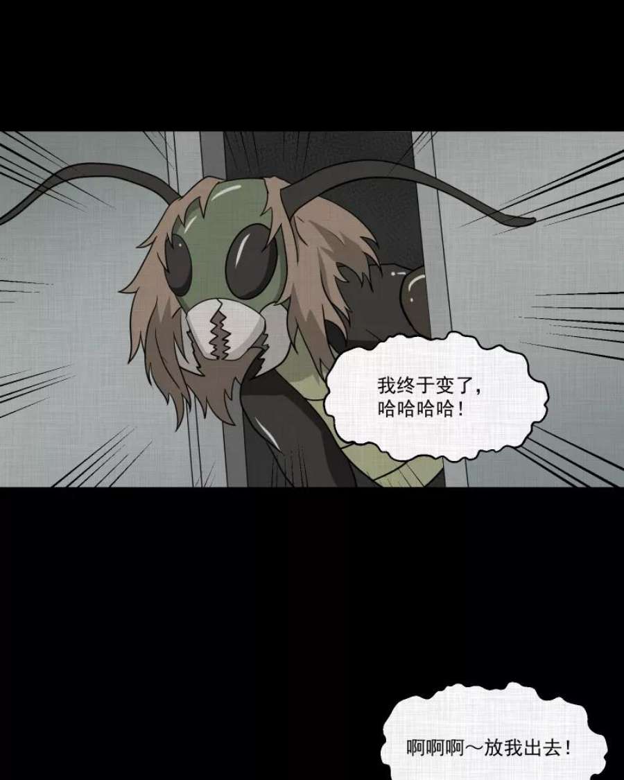宿运街18号161话 虫（三）
