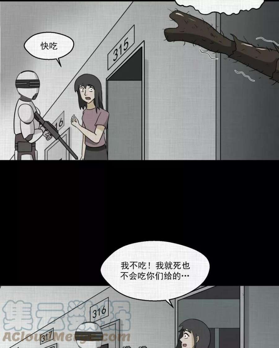 宿运街18号161话 虫（三）
