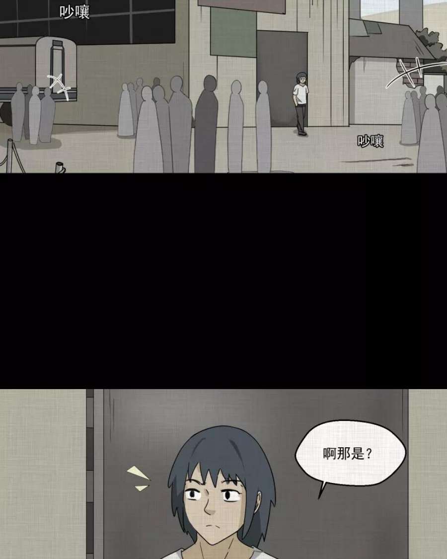 宿运街18号161话 虫（三）