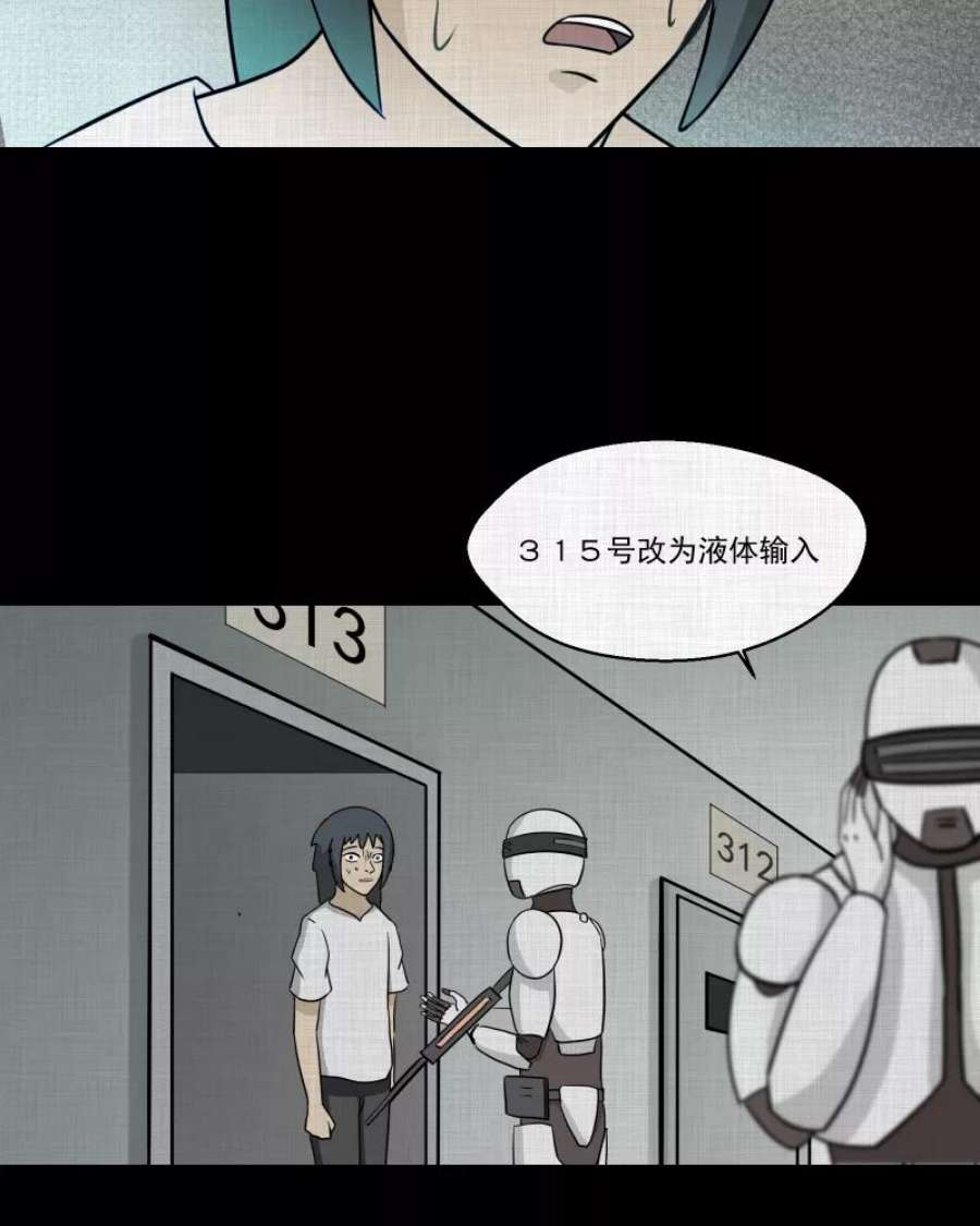 宿运街18号161话 虫（三）