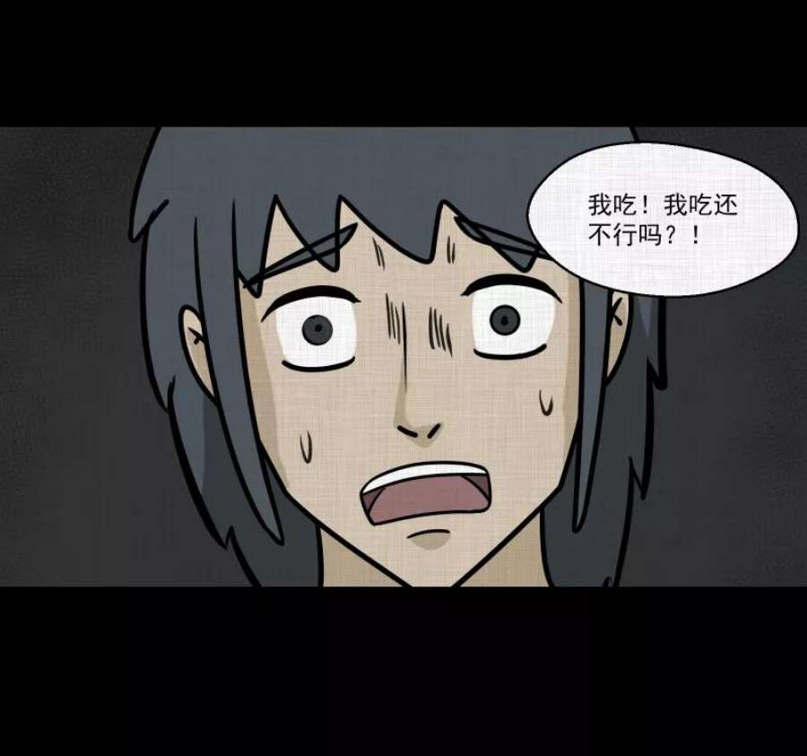 宿运街18号161话 虫（三）