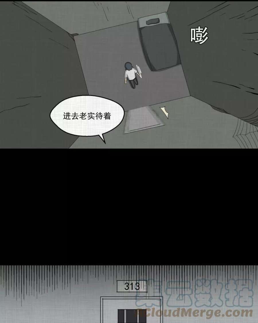 宿运街18号161话 虫（三）