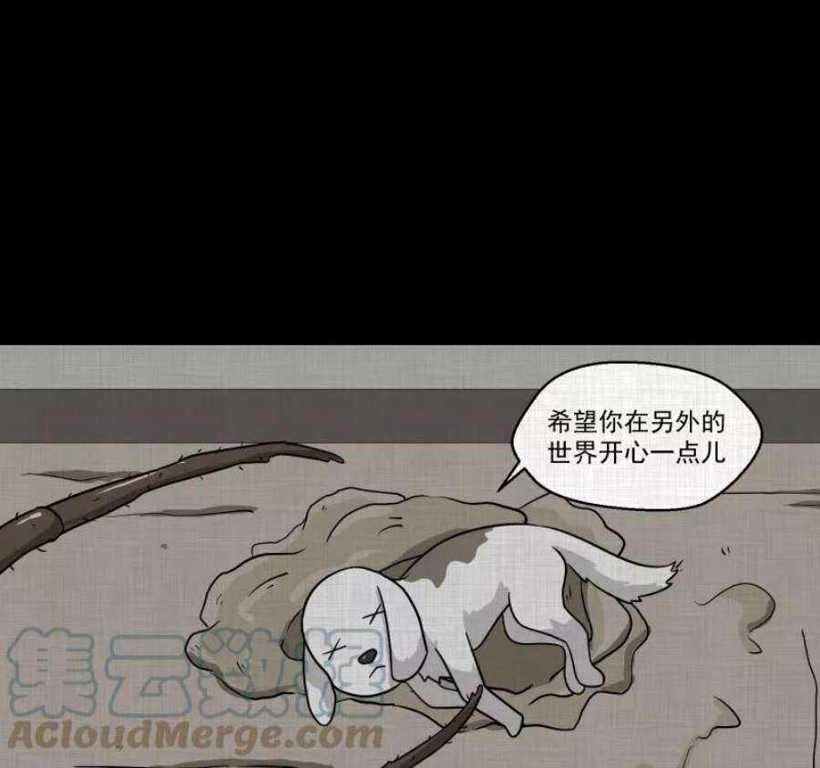 宿运街18号161话 虫（三）