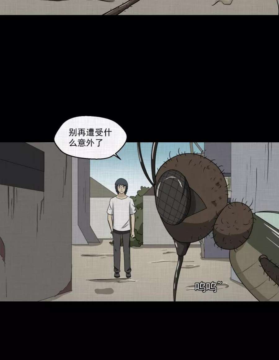 宿运街18号161话 虫（三）