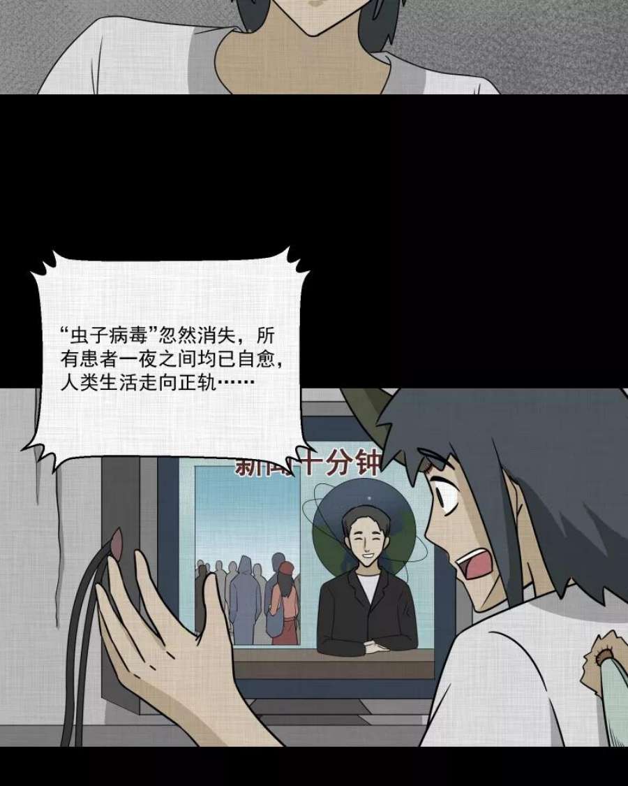宿运街18号163话 虫（五）