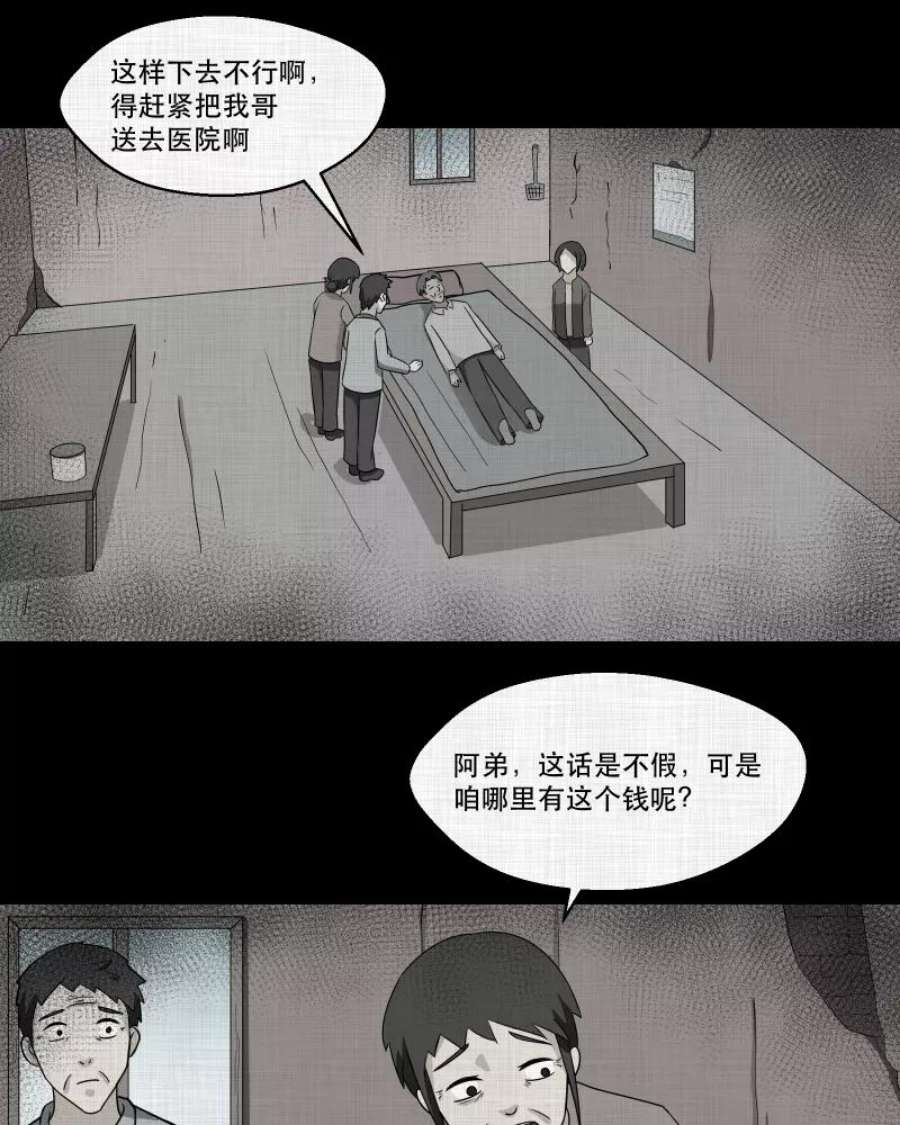 宿运街18号165话 房子（二）