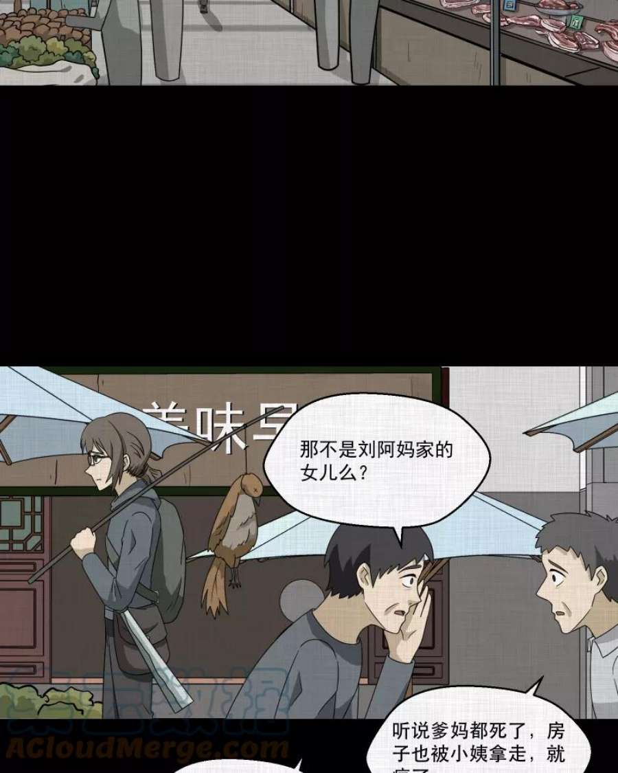 宿运街18号166话 房子（三）