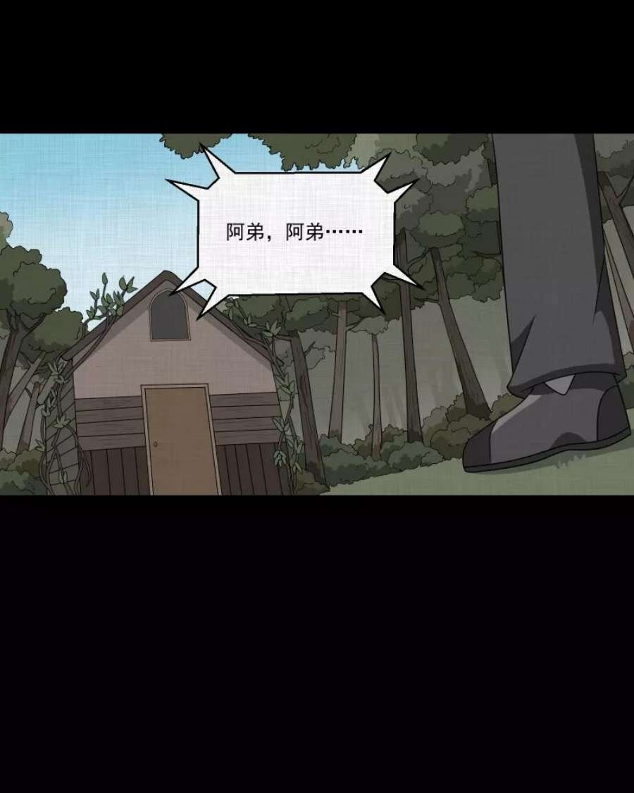 宿运街18号167话 房子（四）