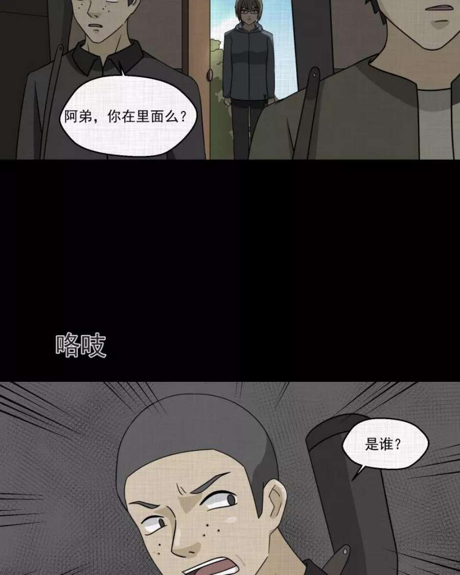 宿运街18号167话 房子（四）