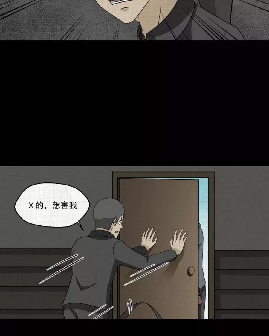 宿运街18号167话 房子（四）
