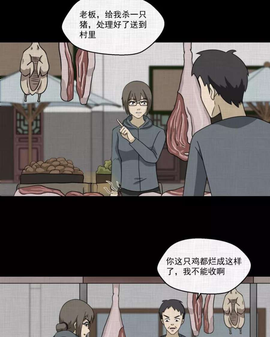 宿运街18号167话 房子（四）