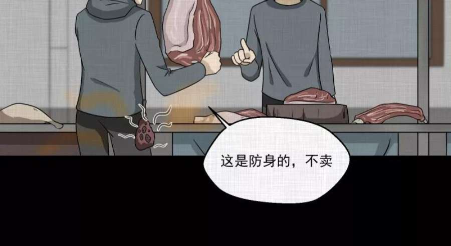 宿运街18号167话 房子（四）