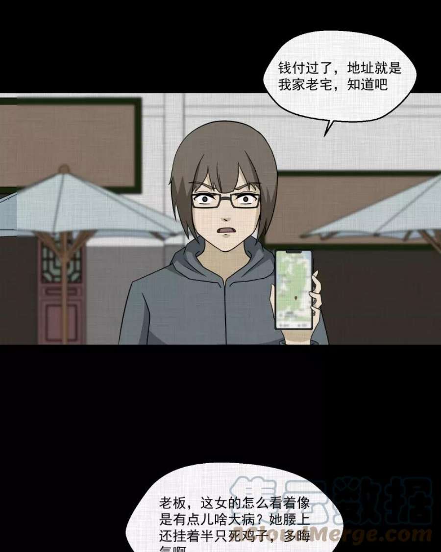 宿运街18号167话 房子（四）