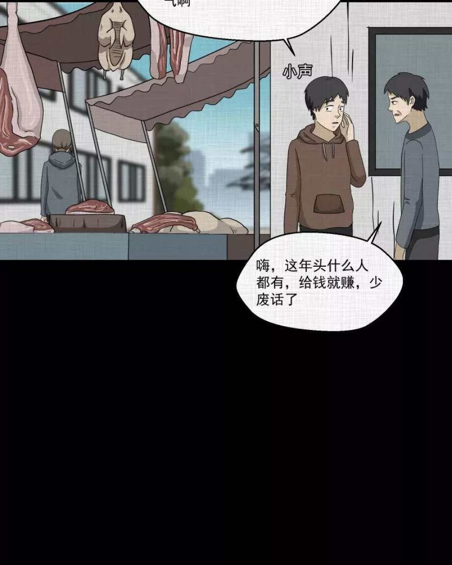 宿运街18号167话 房子（四）