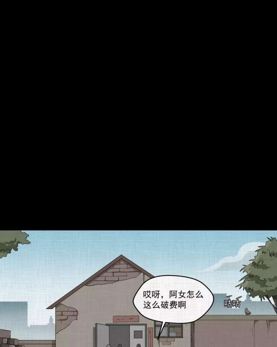 宿运街18号167话 房子（四）