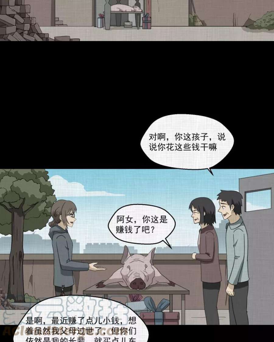 宿运街18号167话 房子（四）