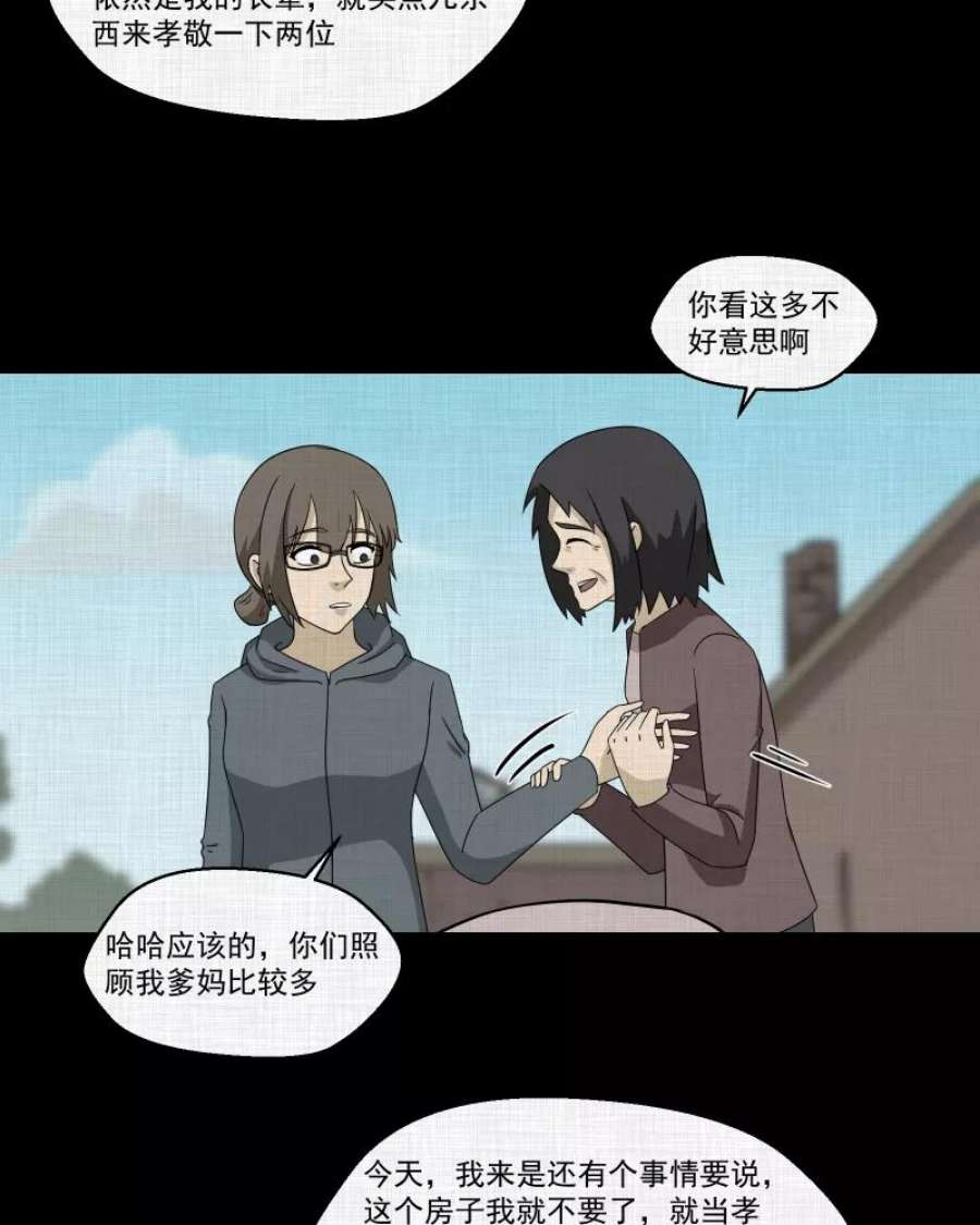 宿运街18号167话 房子（四）