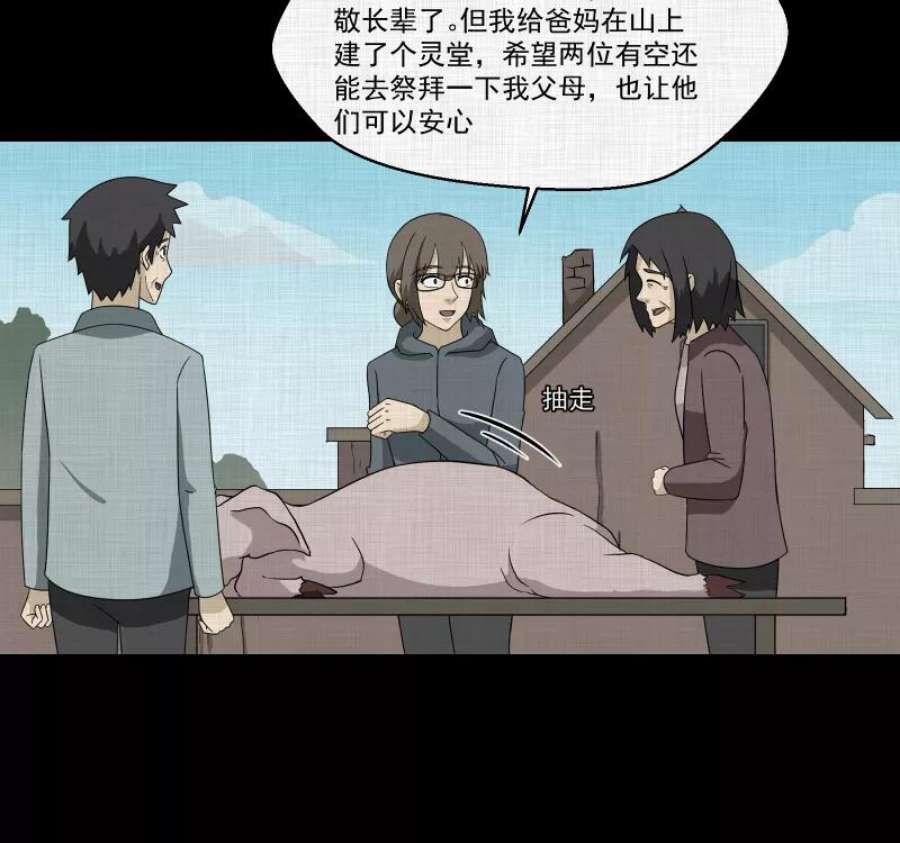 宿运街18号167话 房子（四）