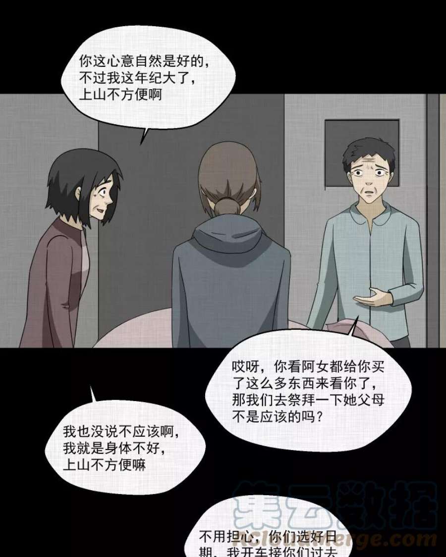 宿运街18号167话 房子（四）