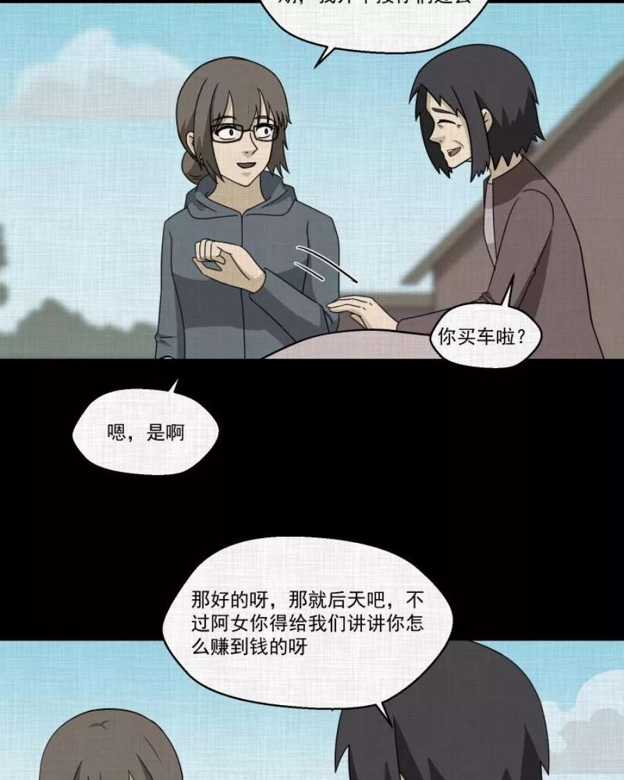 宿运街18号167话 房子（四）