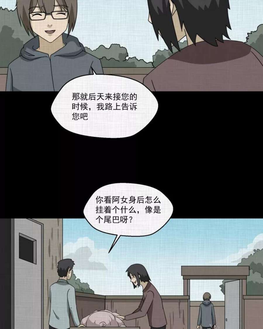 宿运街18号167话 房子（四）