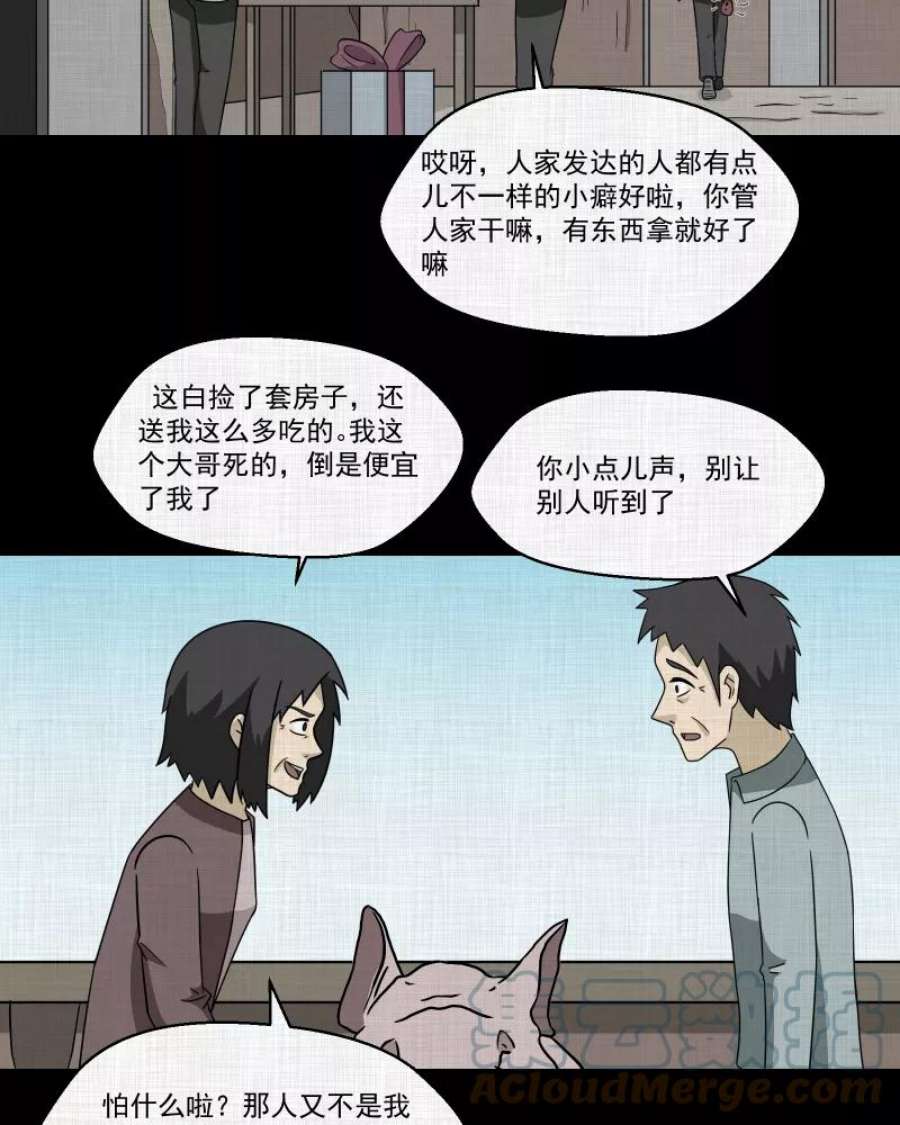 宿运街18号167话 房子（四）
