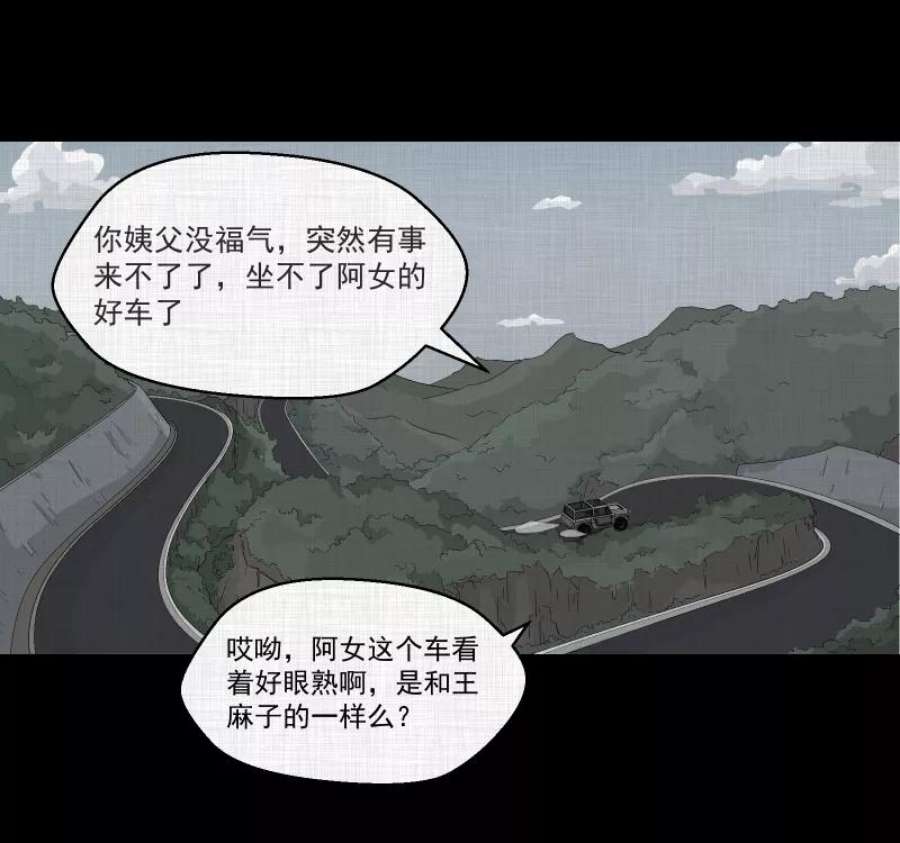 宿运街18号167话 房子（四）