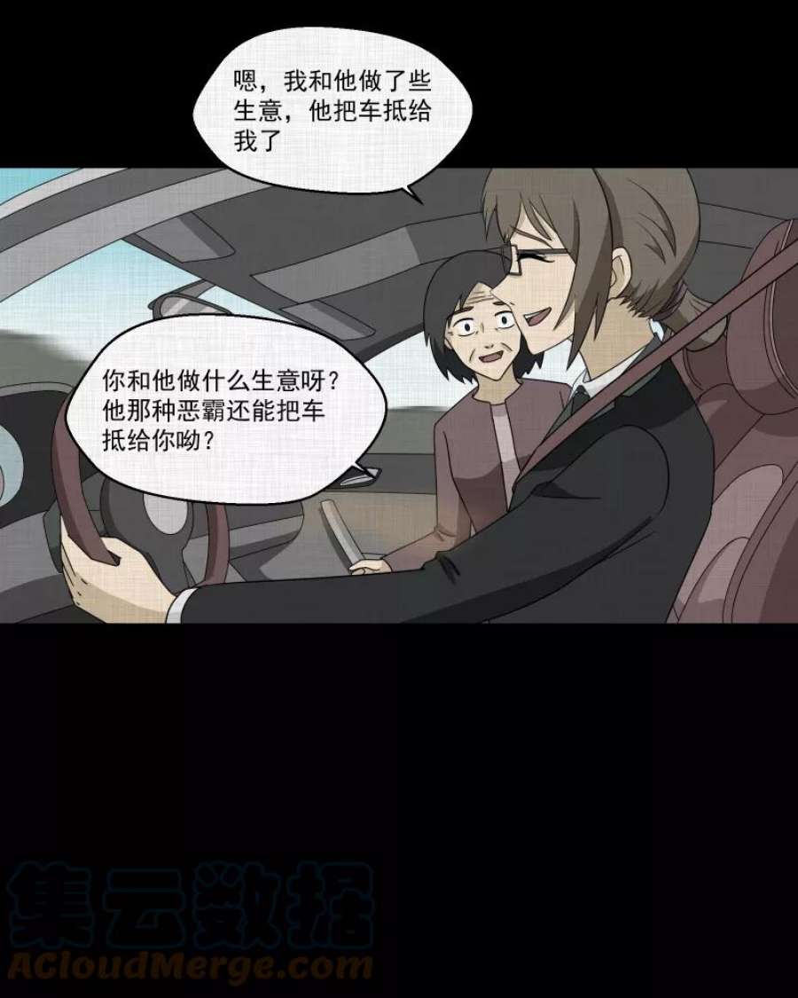 宿运街18号167话 房子（四）