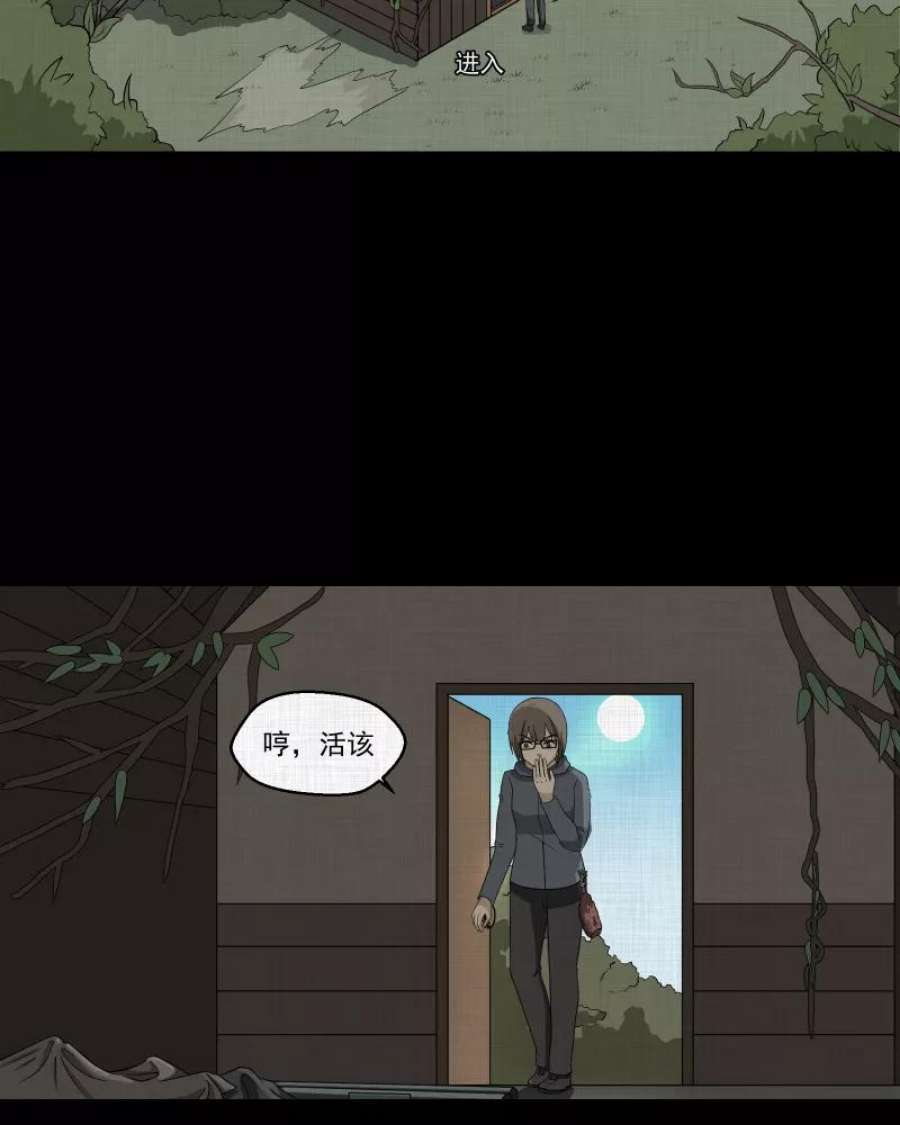 宿运街18号167话 房子（四）