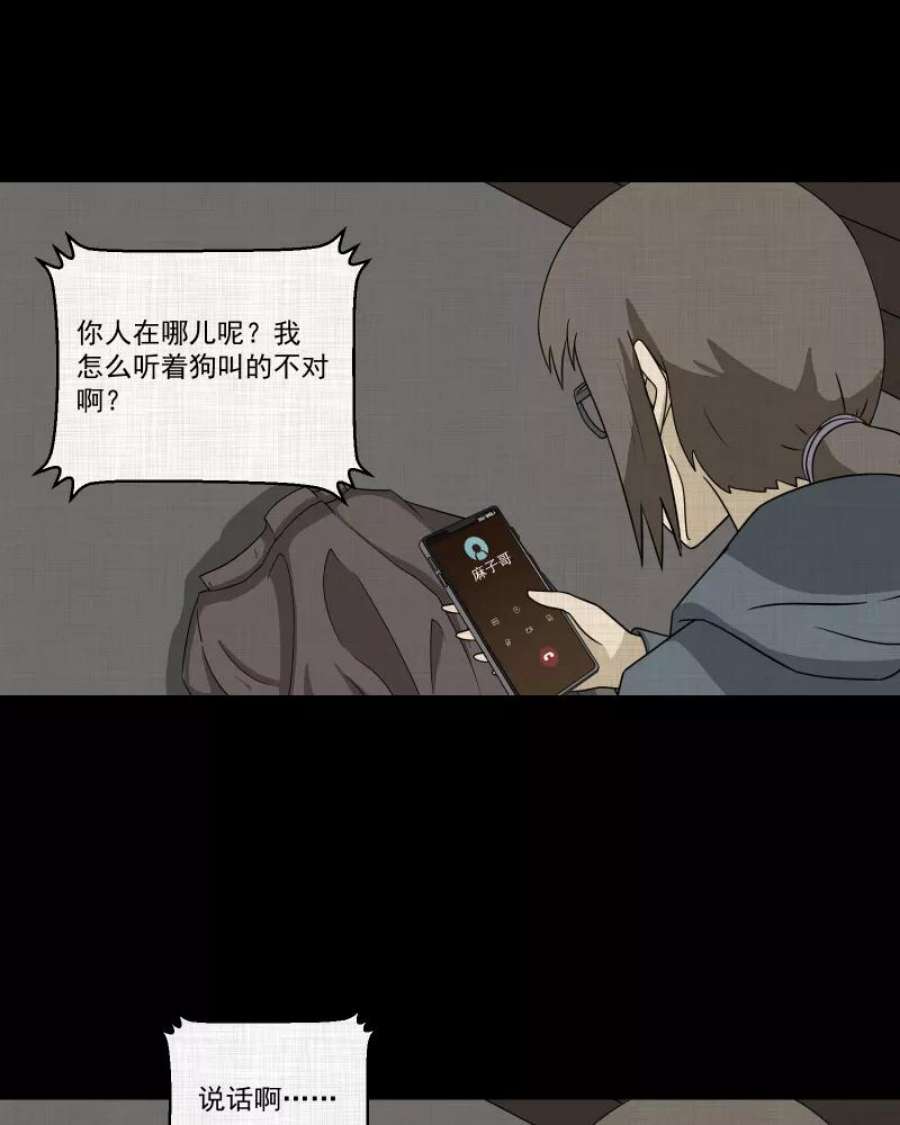 宿运街18号167话 房子（四）