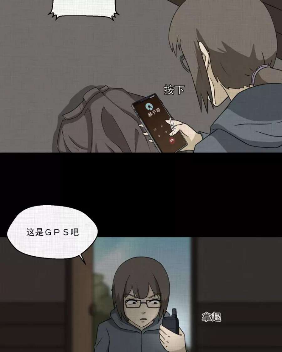 宿运街18号167话 房子（四）