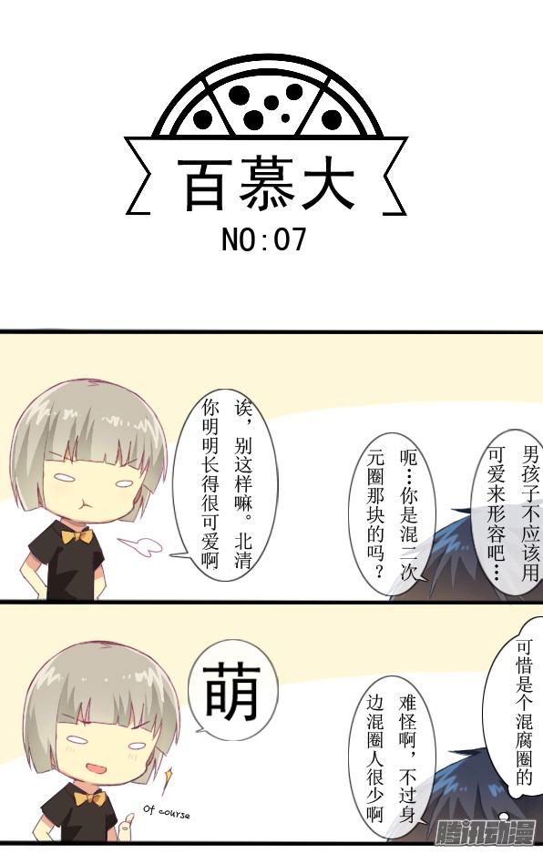 百慕大07