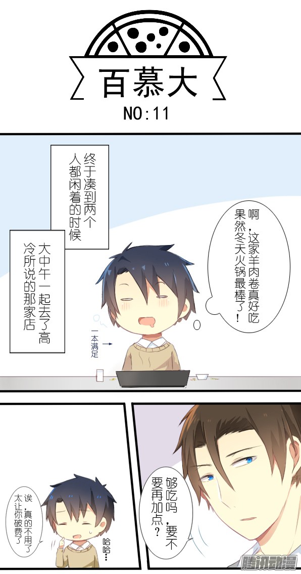百慕大11