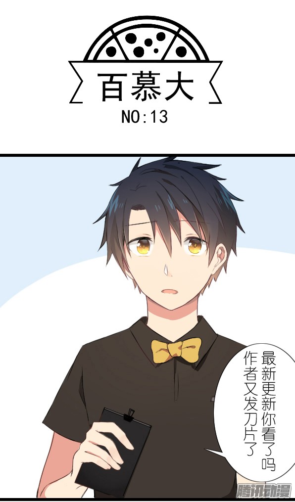 百慕大13