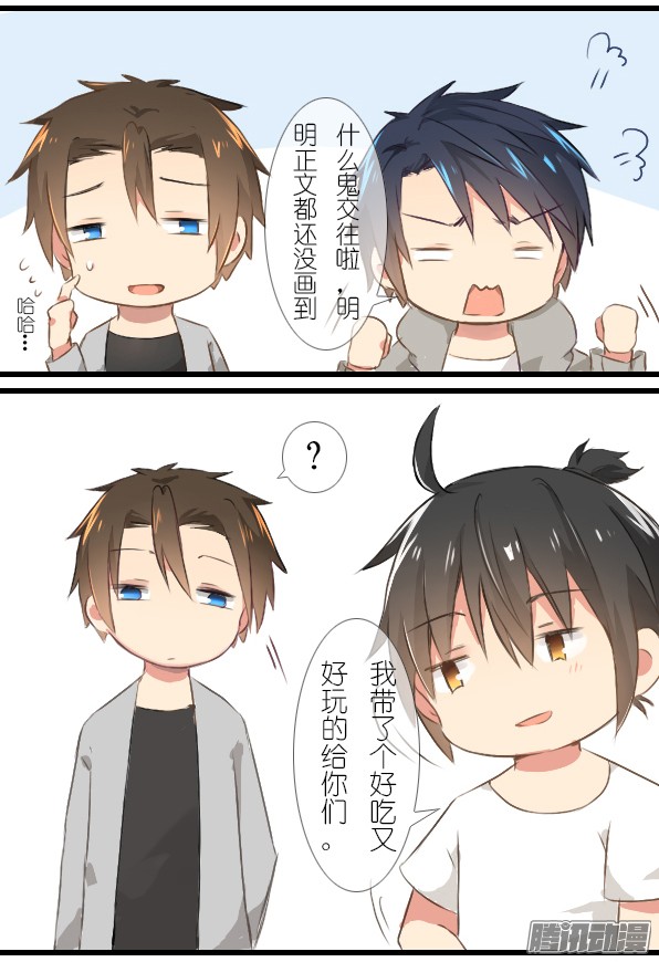 百慕大番外：一周年