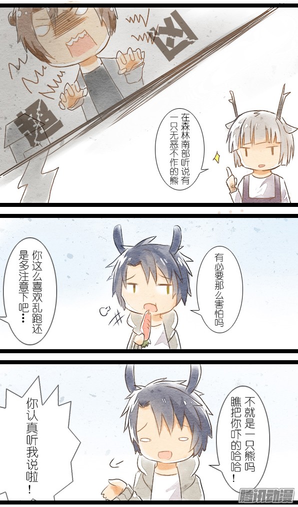 百慕大番外：花田里的熊先生