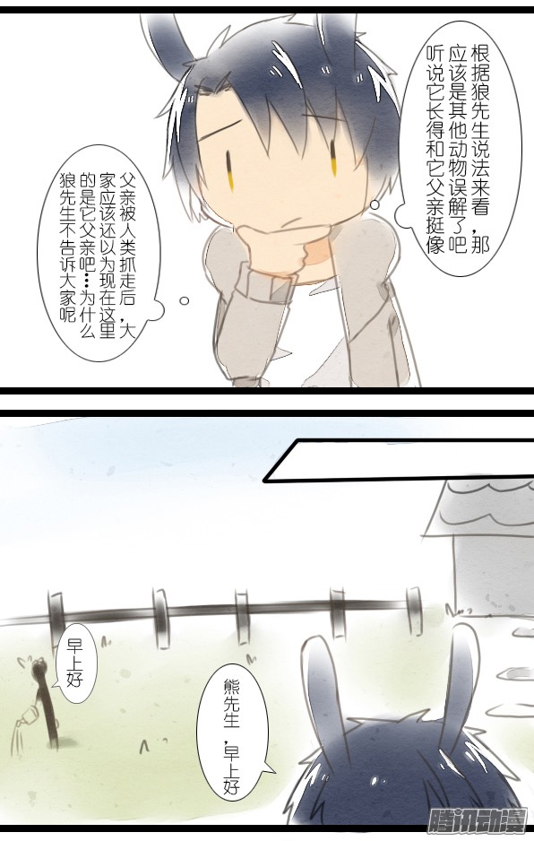 百慕大番外：花田里的熊先生