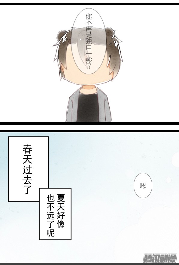 百慕大番外：花田里的熊先生