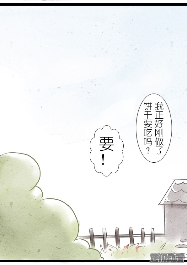 百慕大番外：花田里的熊先生