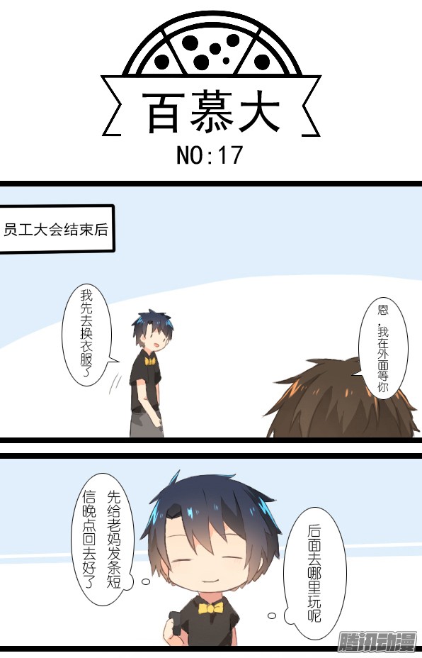 百慕大17
